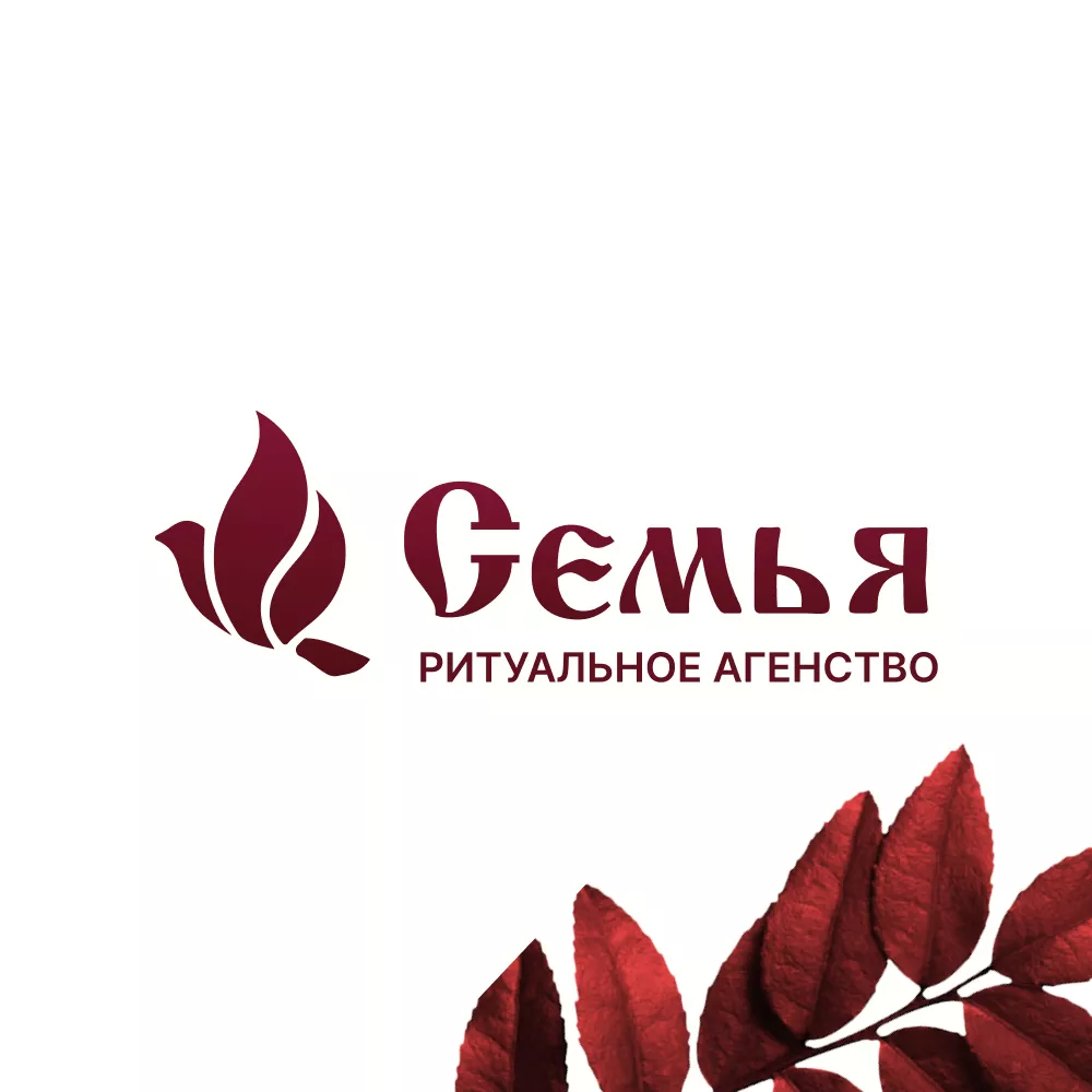 Разработка логотипа и сайта в Новомосковске ритуальных услуг «Семья»